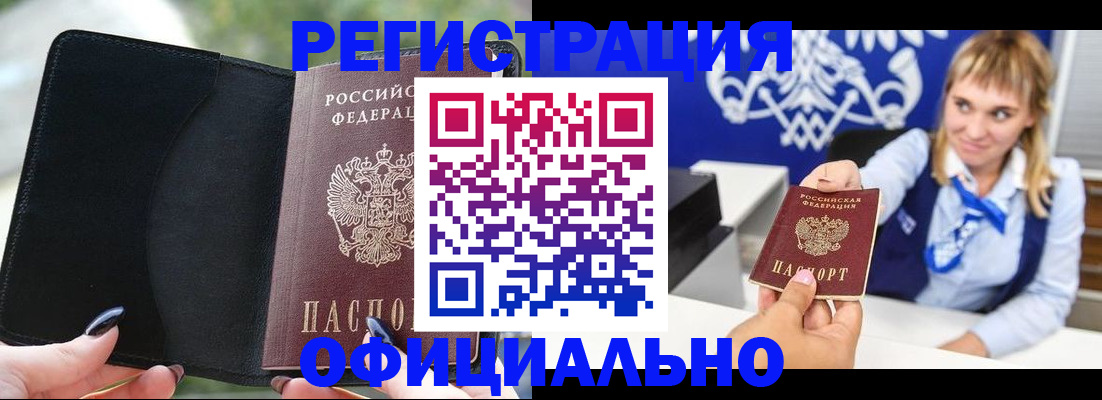 купить прописку в Новоуральске