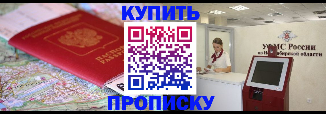 где прописаться в Новоуральске